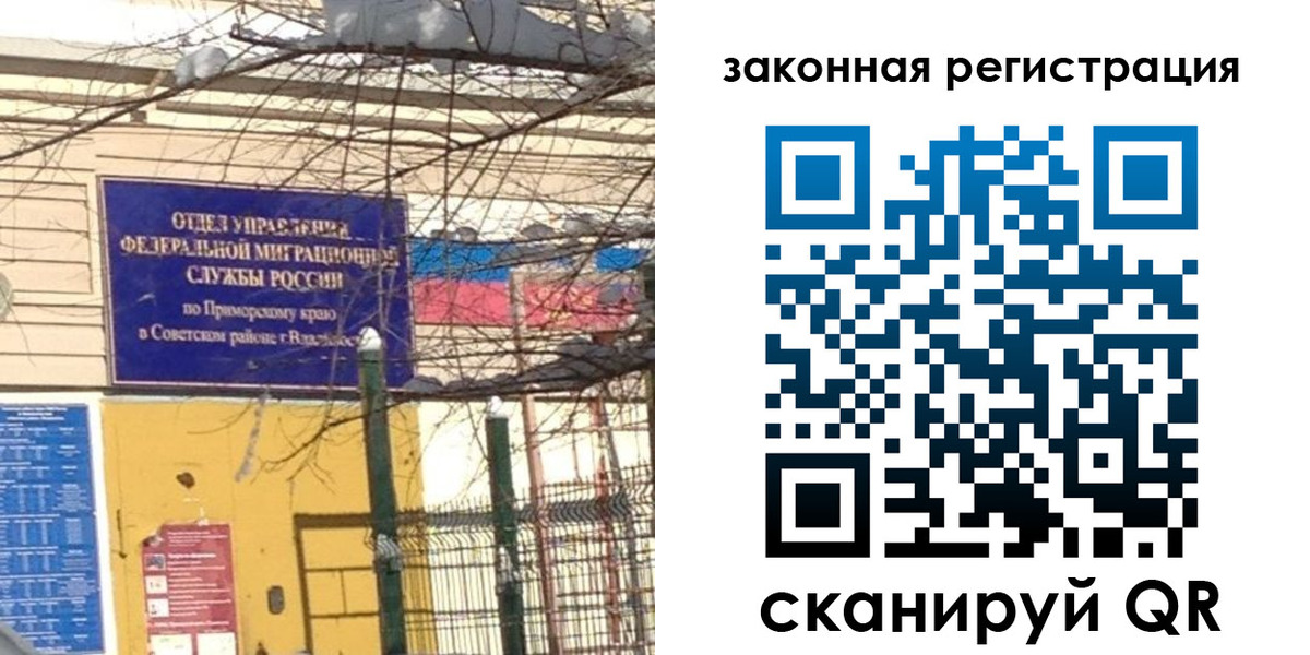 прописка регистрация в Бородино