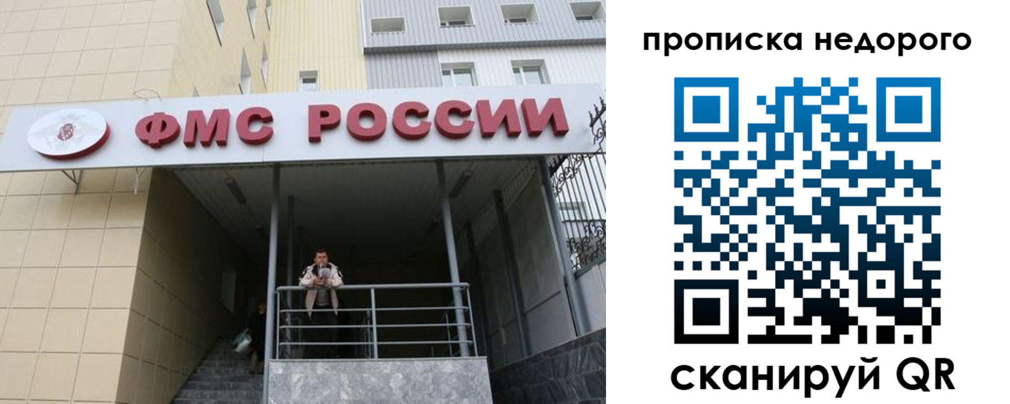 временная регистрация гарантия в Бородино