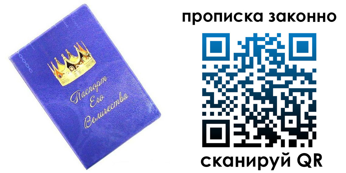 прописка иностранных граждан в Бородино