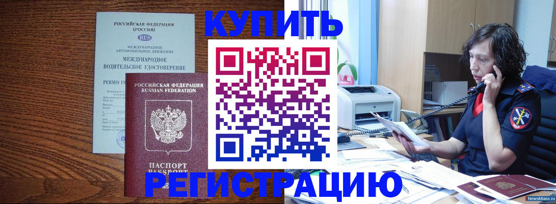 прописка поиск в Бородино