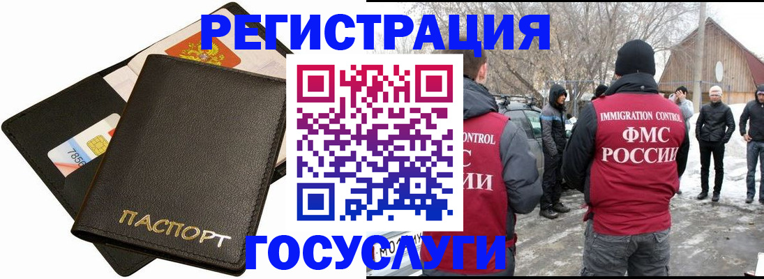 регистрация для дет. сада в Бородино
