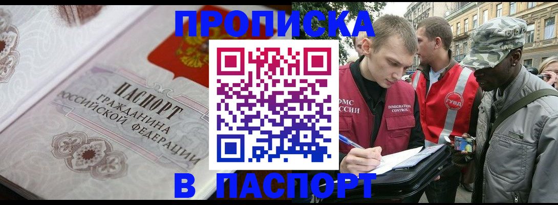 регистрация для дет. сада в Бородино